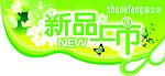 淑女坊新品上市