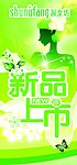 淑女坊新品上市