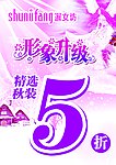 淑女坊形象升级