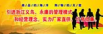 房地产围档