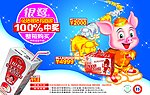 花生牛奶广告
