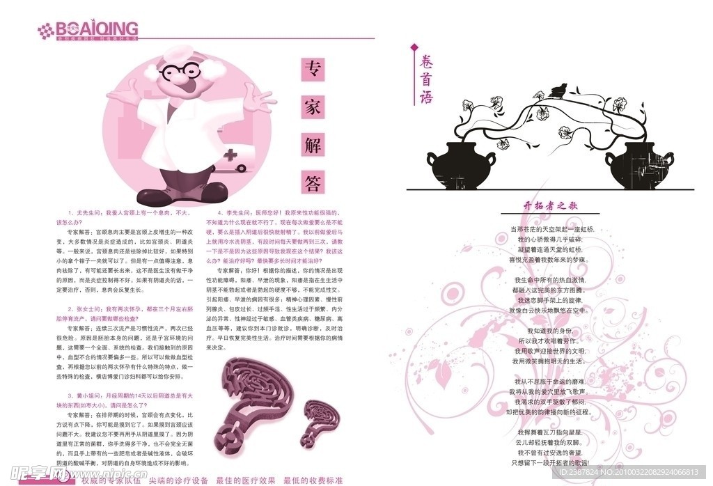 画册设计