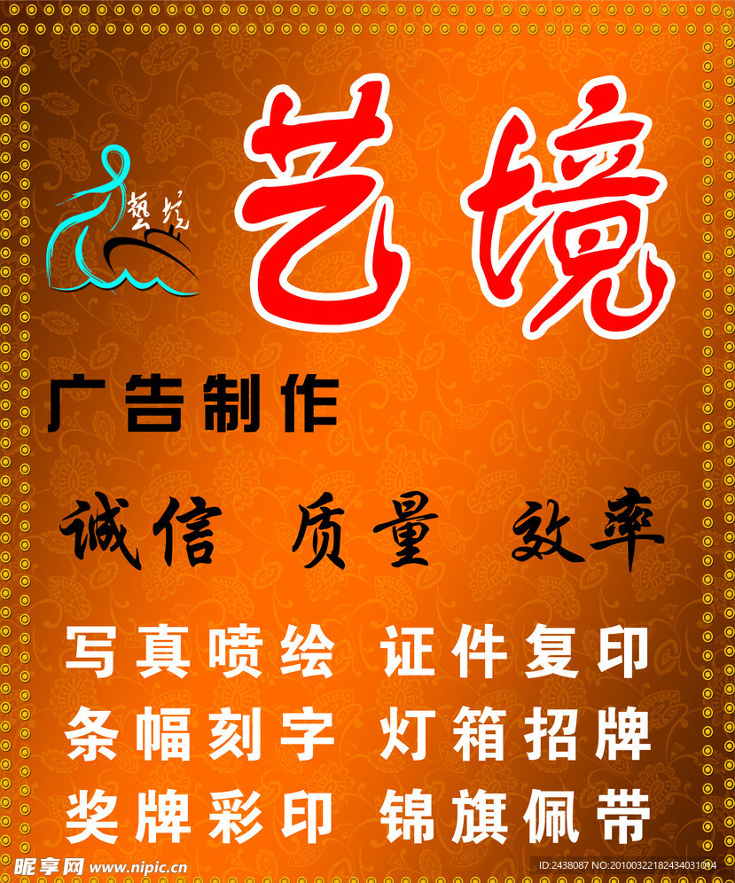 招牌