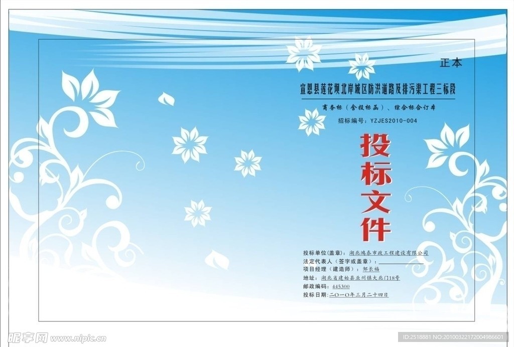 标书封面