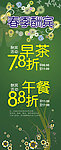 打折 餐饮 早茶 午餐