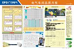 电气车间海报