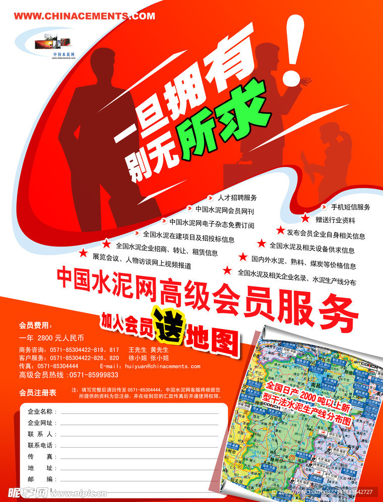 高级会员刊物单页平面广告设计