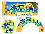 冰品 上市