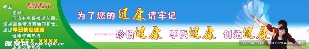 温馨提示