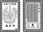 佛卡