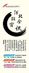 易拉宝