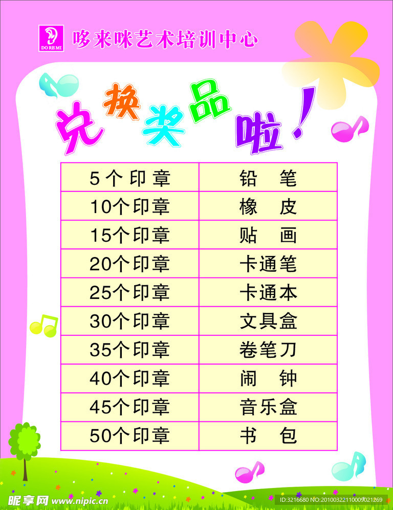 艺术培训中心海报