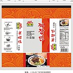 炸酱面