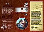 广告宣传册三折页