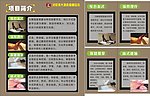 保健按摩足浴项目简介