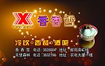 西餐厅