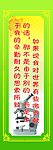 实验室名言警句4