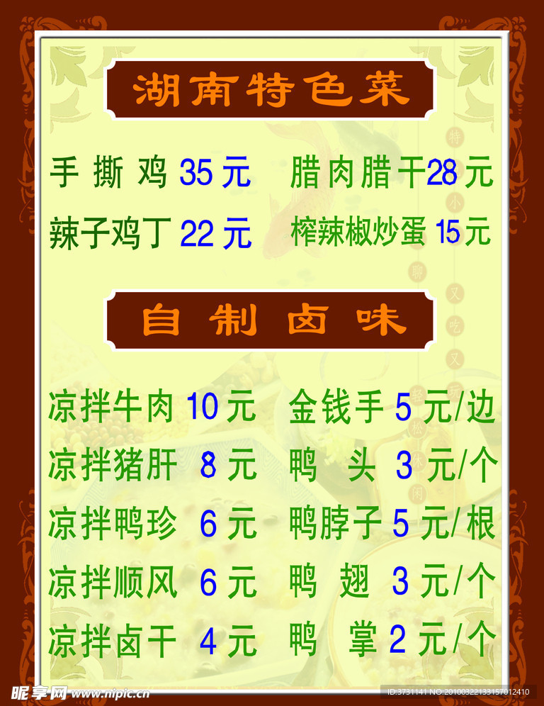 菜单