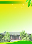背景