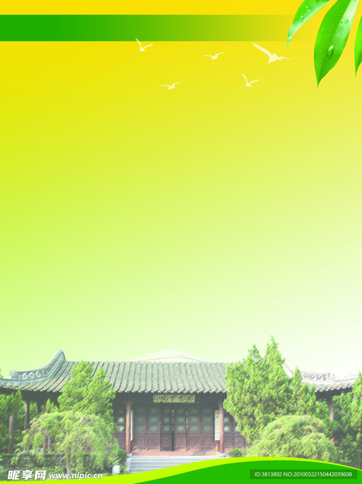 背景
