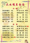 菜单