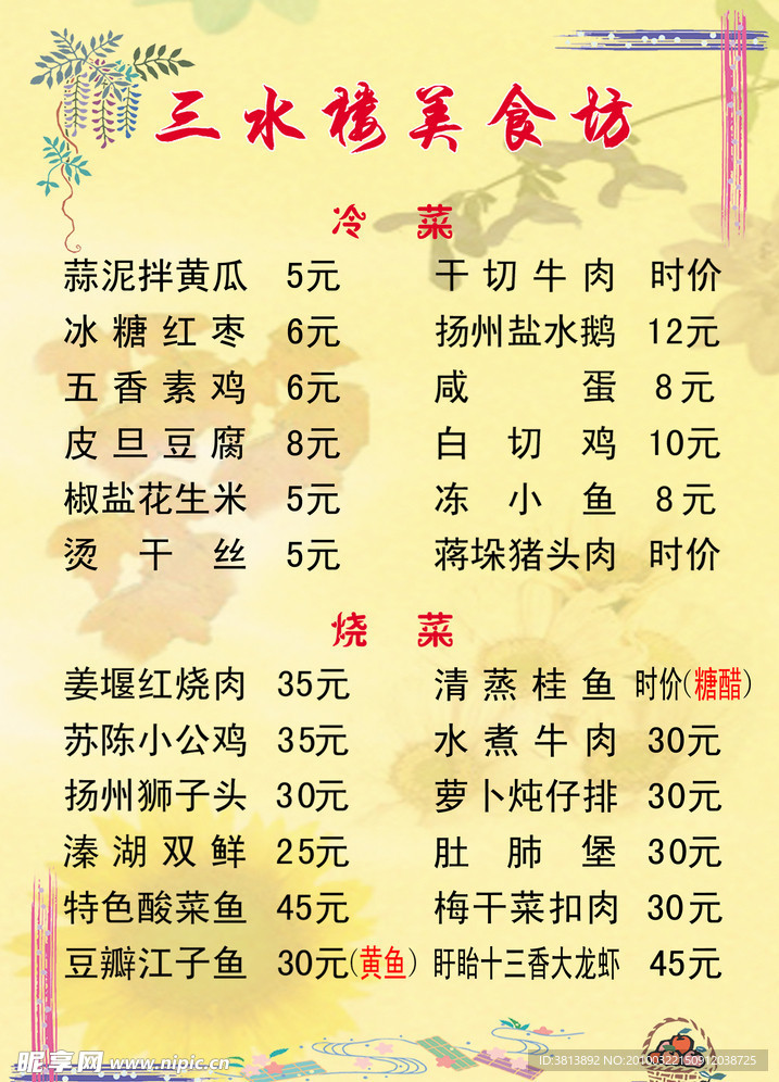 菜单