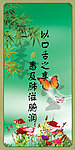 春季养生