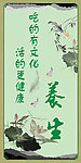 春季养生