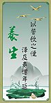 春季养生