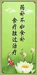 春季养生