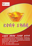 中国金币 彩页