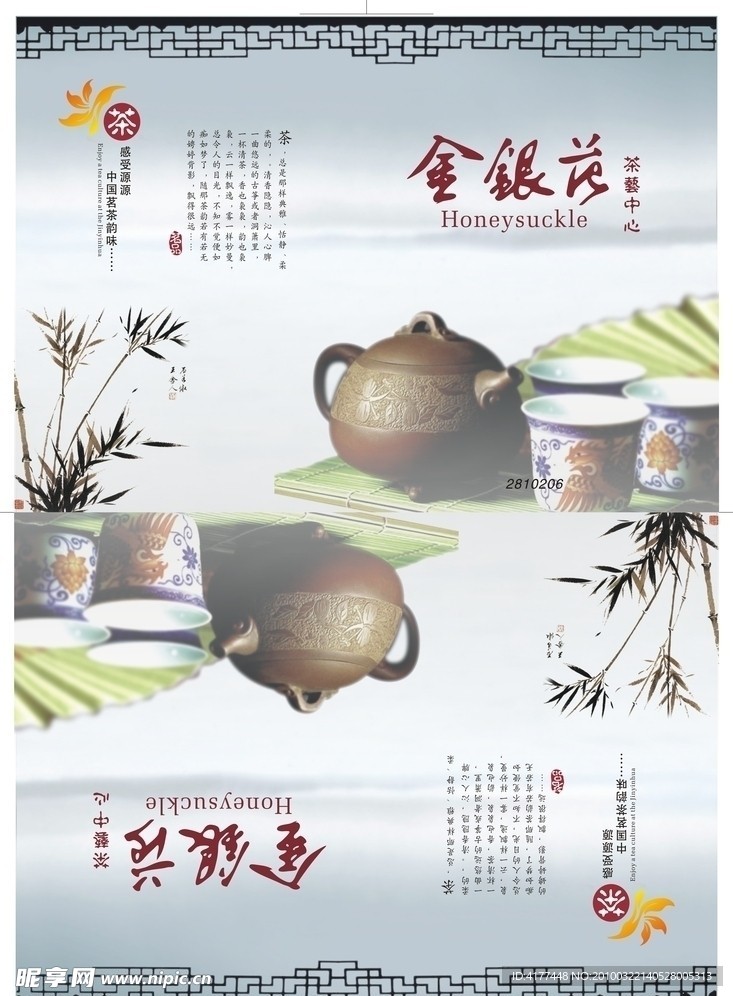 金银花垫盘纸