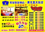 酒店宣传