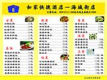 菜谱