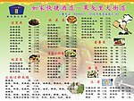 菜单