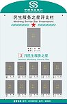 服务之星