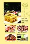 精美凉菜 菜谱