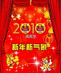 2010新年新气象