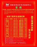 喜报
