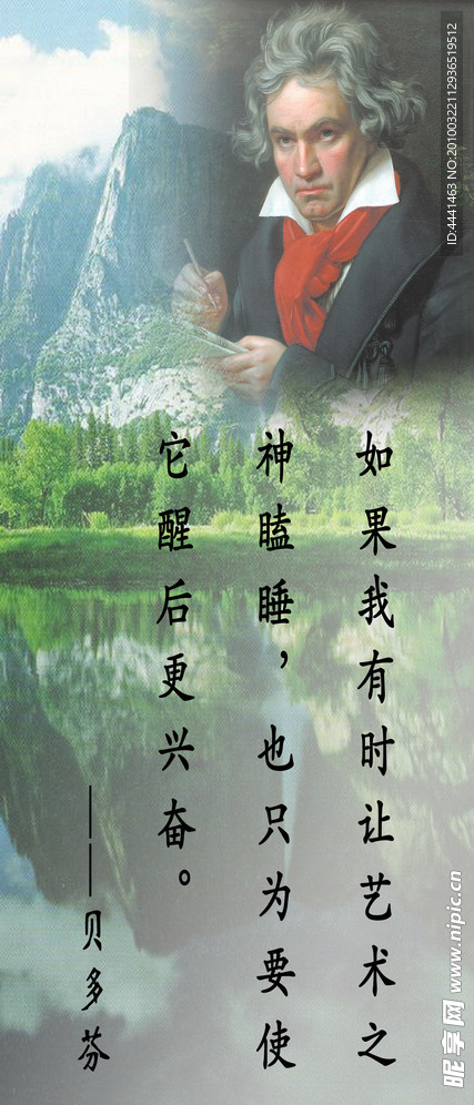 名人名言展板模板