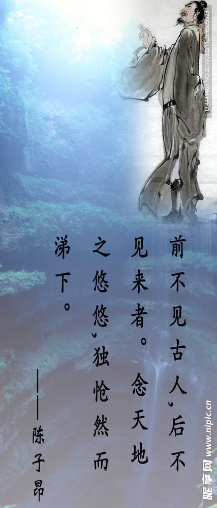 名人名言展板模板