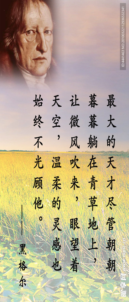 名人名言展板模板