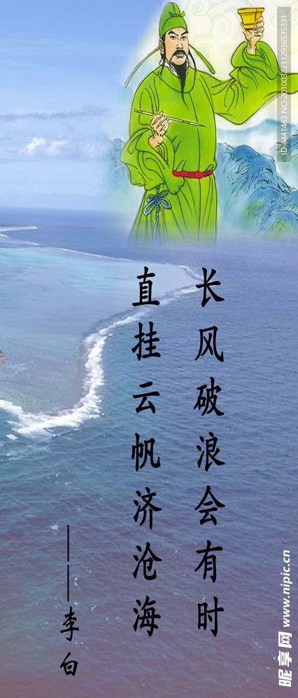 名人名言展板模板