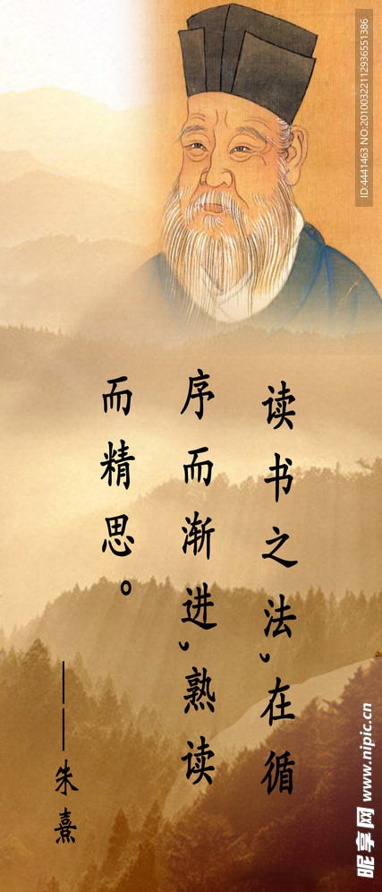 展板 名人名言展板