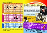 健身单张