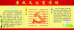 学校板报
