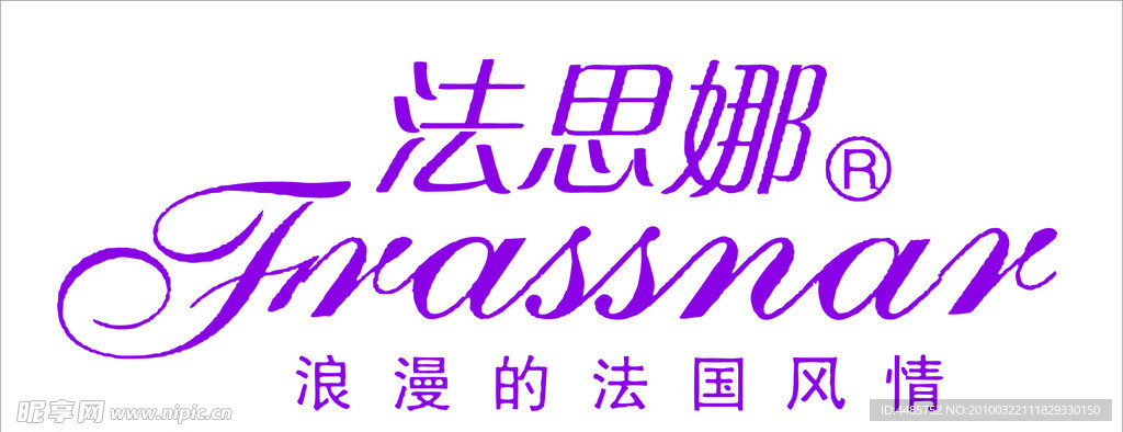 法思娜内衣标志