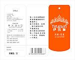 内衣吊牌