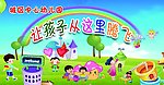 幼儿园