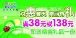 约惠春天